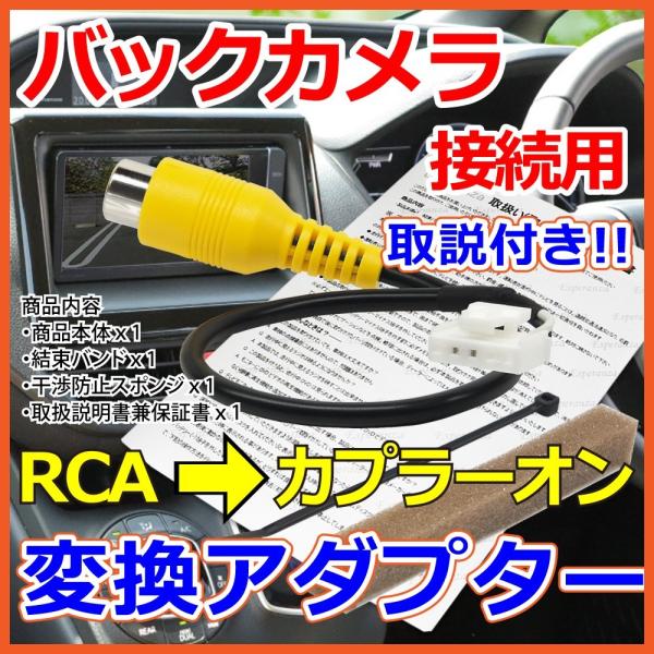 【 楽ナビ バックカメラ 接続 変換 アダプター】 カロッッェリア RCA 接続 リバース連動 AV...