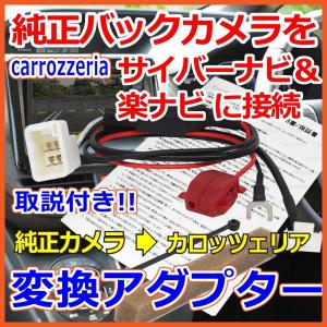 Panasonic（パナソニック） 取説保証付 トヨタ純正バックカメラ変換