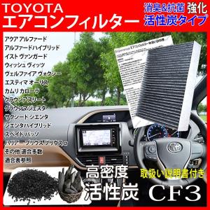 トヨタ（TOYOTA） 高密5層【 カローラスポーツ エアコンフィルター