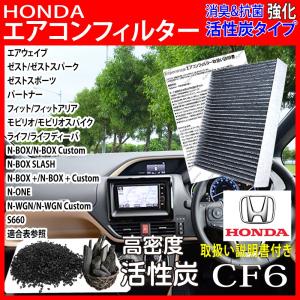 ホンダ（HONDA） 高密5層【 ホンダライフディーバ エアコンフィルター