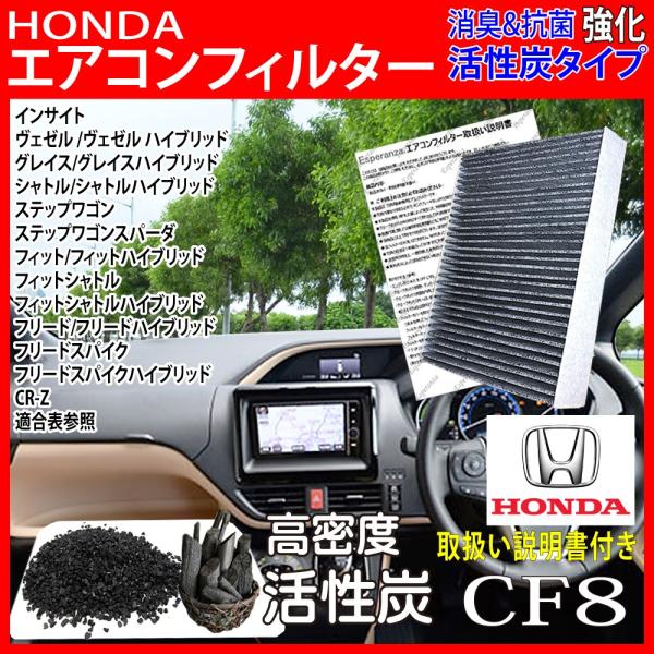 高密5層【 ホンダ フリードスパイク エアコンフィルター 活性炭入】 GB3 GB4 H22.7-H...