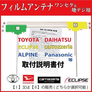 カロッツェリアサイバーナビ VH0999 2024年地図 新品地デジアンテナ カロッツェリアサイバーナビ VH0999 2024年地図 新品地デジ