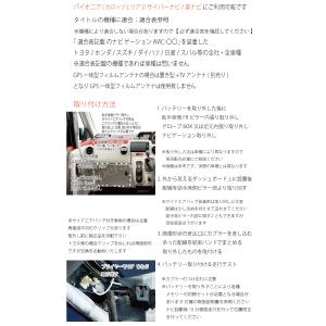 【17 カロッツェリア 楽ナビ用 GPSアンテ...の詳細画像2