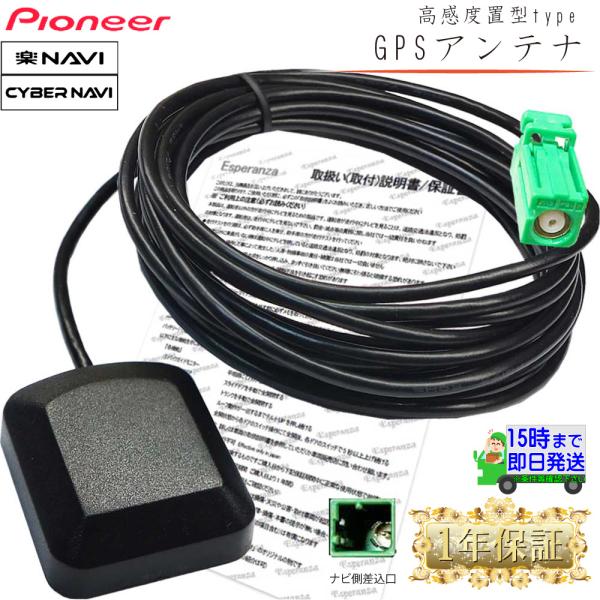 【&apos;16 カロッツェリア 楽ナビ用 GPSアンテナ  置型 】 パイオニア AVIC- RL900 ...