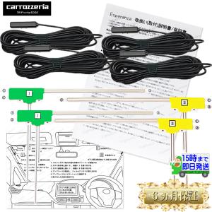 楽ナビ 20年 パイオニア【 AVIC- RL711 RW711 RZ711 TVアンテナ4本