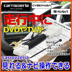 カロッツェリア AVIC-RZ55 リース車両など業務用ナビはスイッチが必要