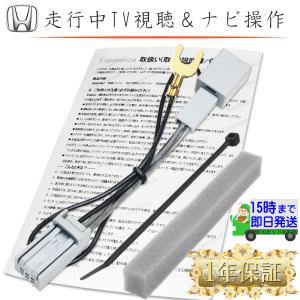 ホンダ 【19ナビ テレビキット& ナビ操作】 N-BOX N-WGN N-ONE等 ホンダ 【19ナビ テレビキット& ナビ操作】 N-BOX N-WGN N-ONE等