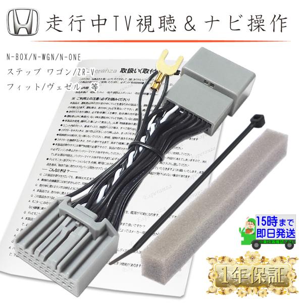 【'26ナビ ホンダ テレビキット＆ ナビ操作】 LXM-262ZFNi ギャザズ 走行中 TV キ...