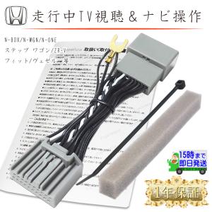 データシステム TVナビキット 切替タイプ HTN-2105 ホンダR2.10〜e/R3