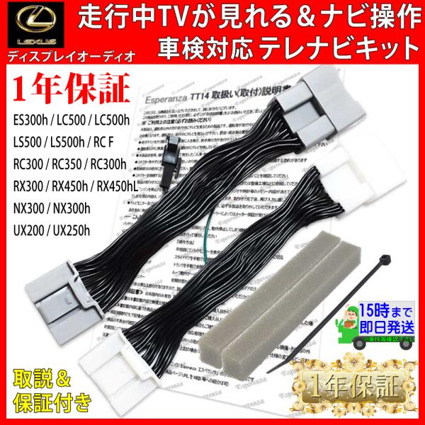 【 レクサス RX450hL テレビキット&amp; ナビ操作】 ディスプレイオーディオ GYL20 GYL...