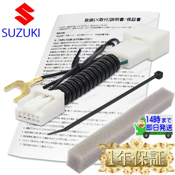 【&apos;22ナビ スズキ テレビキット ナビ操作】 ケンウッド 99098-83S42-K01 SKX-...