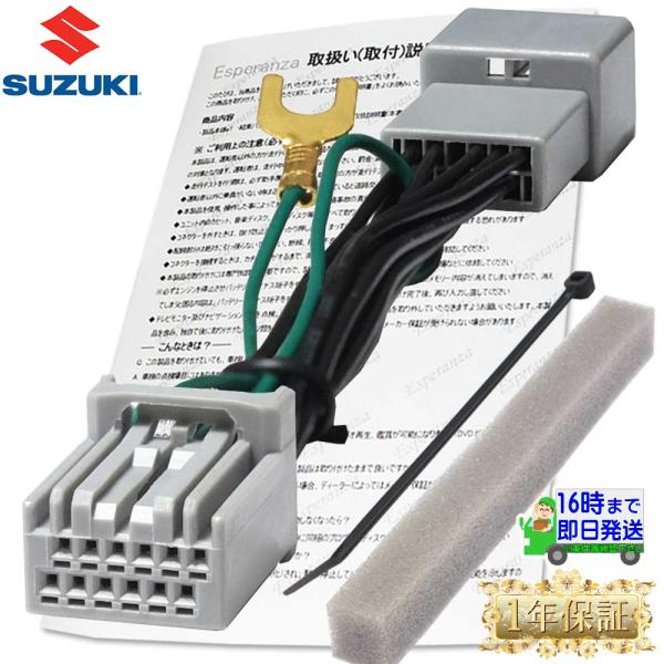 【'25ナビ スズキ テレビキット＆ナビ操作】 CN-FZ10A7ZA CN-FZ8A6ZA CN-...