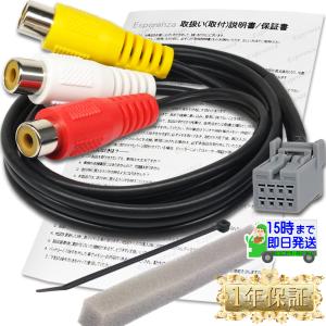 取説付 トヨタ 2012年モデル VTR 接続 アダプター NSZT-Y62G