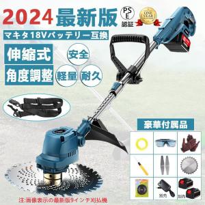 草刈機 充電式 草刈り機 マキタ バッテリー互換 電動刈払機