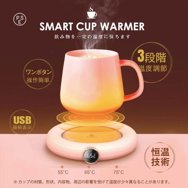カップウォーマー 保温コースター 恒温55℃ L表示 USB充電 3段温度調整 陶器/ガラス/ステン...