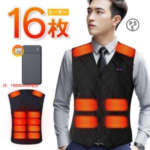 電熱ベスト バッテリー付き 2024 ヒーターベスト 電熱インナー