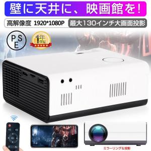 プロジェクター 家庭用 ホームプロジェクター モバイルプロジェクター スピーカー内蔵 dvd モバイ...