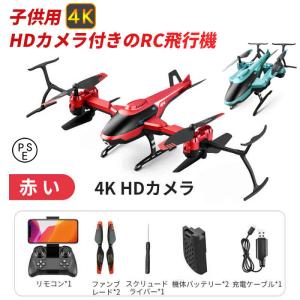 ラジコンヘリコプター ヘリ RCヘリコプター ドローン 飛行機 2.4GHZ ホバリング 折り畳み ...