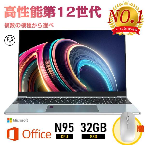 ノートパソコン 新品 windows11 office搭載 ノート 第11世代CPU フルHD液晶 ...