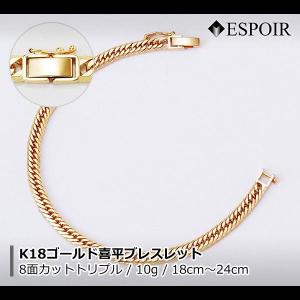18金 喜平 ブレスレット＆アンクレット K18 8面カットトリプル