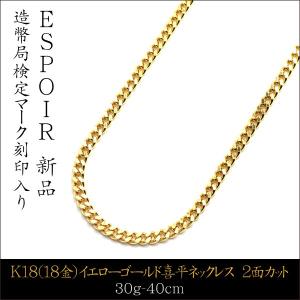 新品 18金 喜平 アンクレット K18 6面カットダブル 10g 24cm 造幣局 