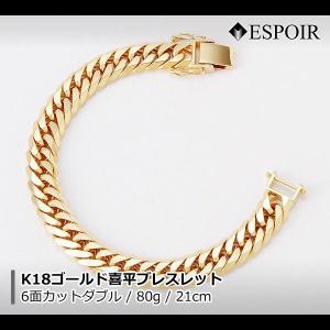 新品 18金 喜平 ブレスレット K18 6面カ...の商品画像