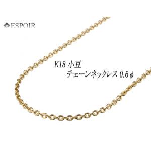 18金 角小豆 チェーンネックレス K18 2.3mm幅 50cm 約10g 0.75φ 刻印