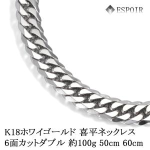 喜平 ネックレス K18 トリプル 8面 150g 60cm 造幣局検定マーク(ホール