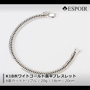 喜平 ブレスレット K18 トリプル 8面 20g 18cm 造幣局検定マーク