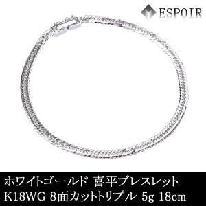 新品K18ホワイトゴールド ペーパークリップチェーンブレスレット 18金ぺパクリ 18金 ホワイトゴールド ペーパークリップ チェーン ブレスレット 幅3mm