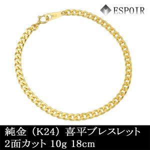 新品 18金 喜平 ネックレス K18 8面カットトリプル 24g 60cm 造幣局