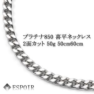 専用　Pt850キヘイ2面カットネックレス3.23グラム 喜平ネックレス プラチナ 8面 トリプル 50g 60cm メンズ レディース
