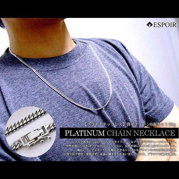 新品 プラチナ850 喜平 ネックレス PT850 6面カットダブル 30g 50cm 60cm 造...