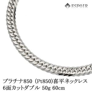 喜平 ネックレス プラチナ Pt900 トリプル 8面 45g 45cm 新品 喜平 ネックレス プラチナ Pt900 トリプル 8面 45g 45cm 新品