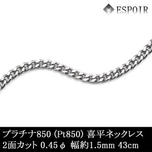 18金 喜平 チェーンネックレス K18 2面カット 0.45φ 1.60mm幅 43cm 約
