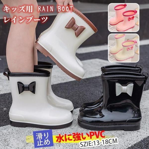 レインブーツ キッズ 女の子 長靴  レインシューズ 雨靴 ショート ロング 防水 撥水 防滑子供用...