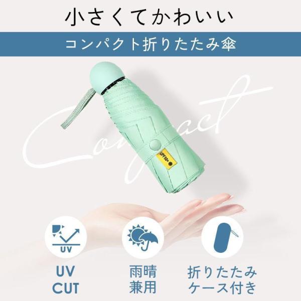 折りたたみ傘 レディース 便利ケース付き 日傘 晴雨兼用 熱中症対策 完全遮光 丈夫８本骨 6本骨 ...