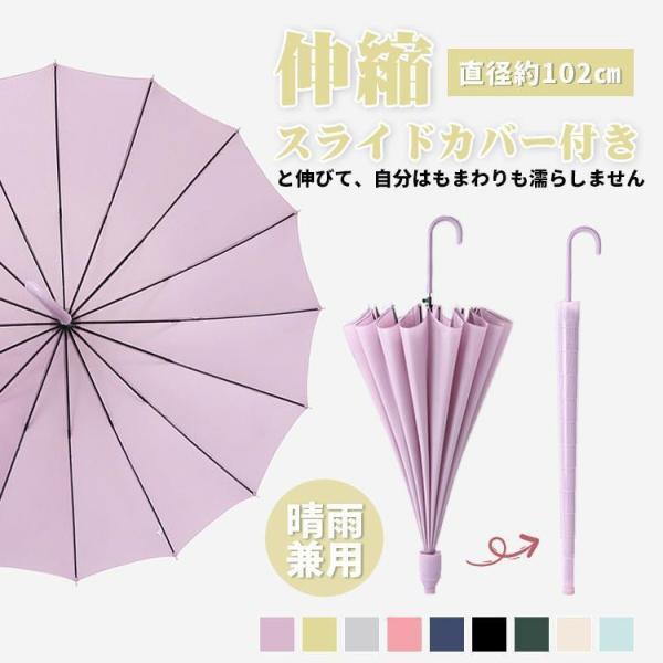 カバー付き傘 16骨 ジャンプ傘 傘 レディース メンズ コンパクト 傘 かさ 折りたたみ 風に強い...