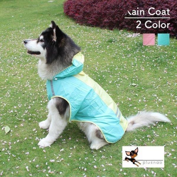 レインコート 犬の服 犬服 雨服 雨具 フード付き ドッグウェア 中型犬用 大型犬用 反射テープ 防...