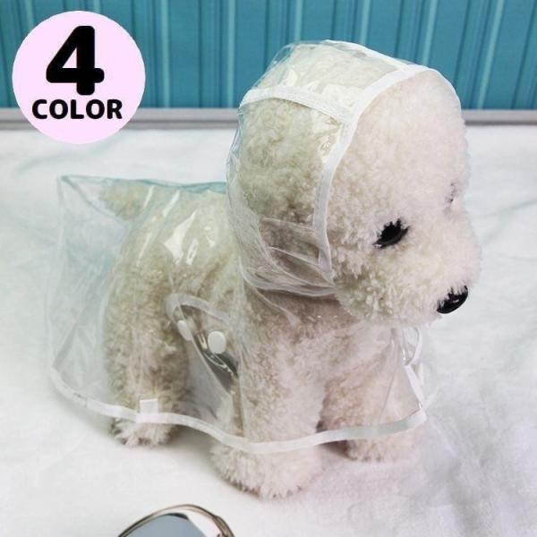 レインコート カッパ ポンチョ 雨具 レインウェア 犬服 ペット 犬 猫 パーカー フード付き 防水...
