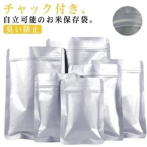 お米保存袋 米袋 3kg 5kg 10kg お米...の商品画像