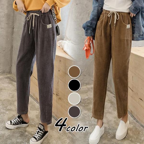 テーパードパンツ レディース 秋冬 ロング丈パンツ ゴールデンズボン ハーレムズボン 黒ストレート ...