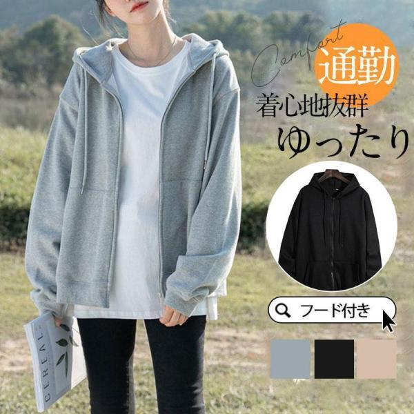 パーカー レディース 春 夏 秋 ラッシュガード トレーナー フード付き カーディガン 長袖 秋服 ...