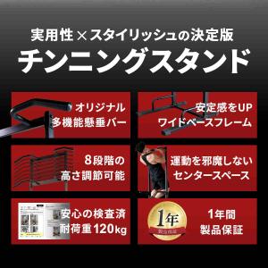 チンニングスタンド LE-CS200 BK ブ...の詳細画像1