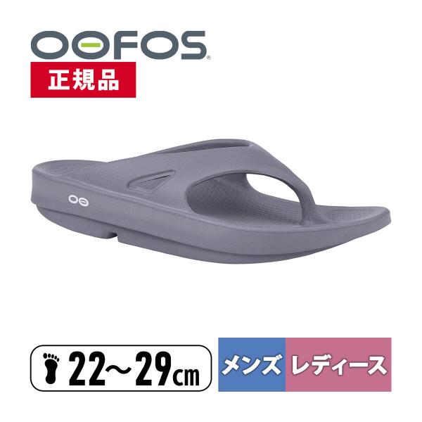 ウーフォス OOFOS ウー オリジナル 2000010046182 Slate スレート メンズ ...