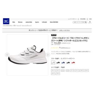 ミズノ MIZUNO ウエーブ ライトレボラン エリート 11GT2210 01 ホワイト×ホワイト メンズ レディース 白スパイク トレーニングシューズ トレシュー 靴  野球｜esports