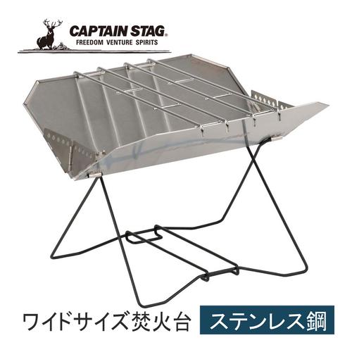 キャプテンスタッグ CAPTAIN STAG シェル ファイアピット ＜400＞ UG-0091 焚...