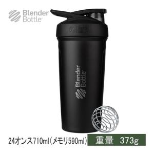 ブレンダーボトル Blender Bottle STRADA SS 24オンス BBSTS24 BK ブラック シェーカー サプリメント プロテイン ミキサー スクイズボトル シェイカー｜esports