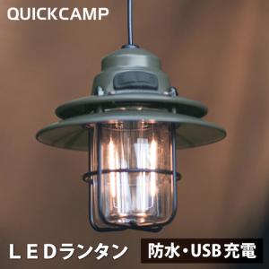 クイックキャンプ QUICKCAMP ハンギングランタン QC-HL180