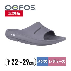 ウーフォス OOFOS ウーアー 2000020046182 Slate スレート